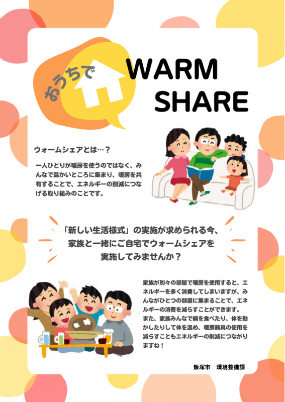 outide_warmshare