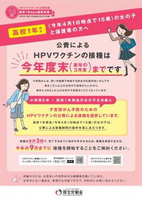 高1チラシ（4月から）