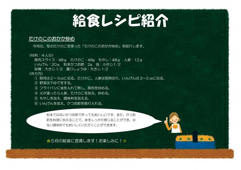 レシピR7-5
