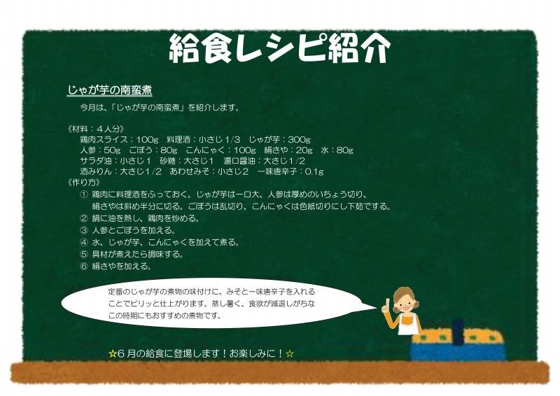 レシピR7-6