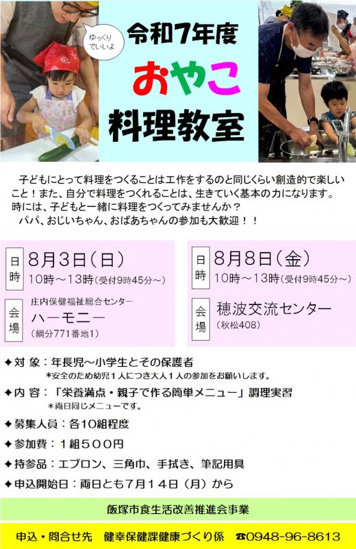 7oyako3