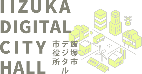デジタル市役所ロゴ