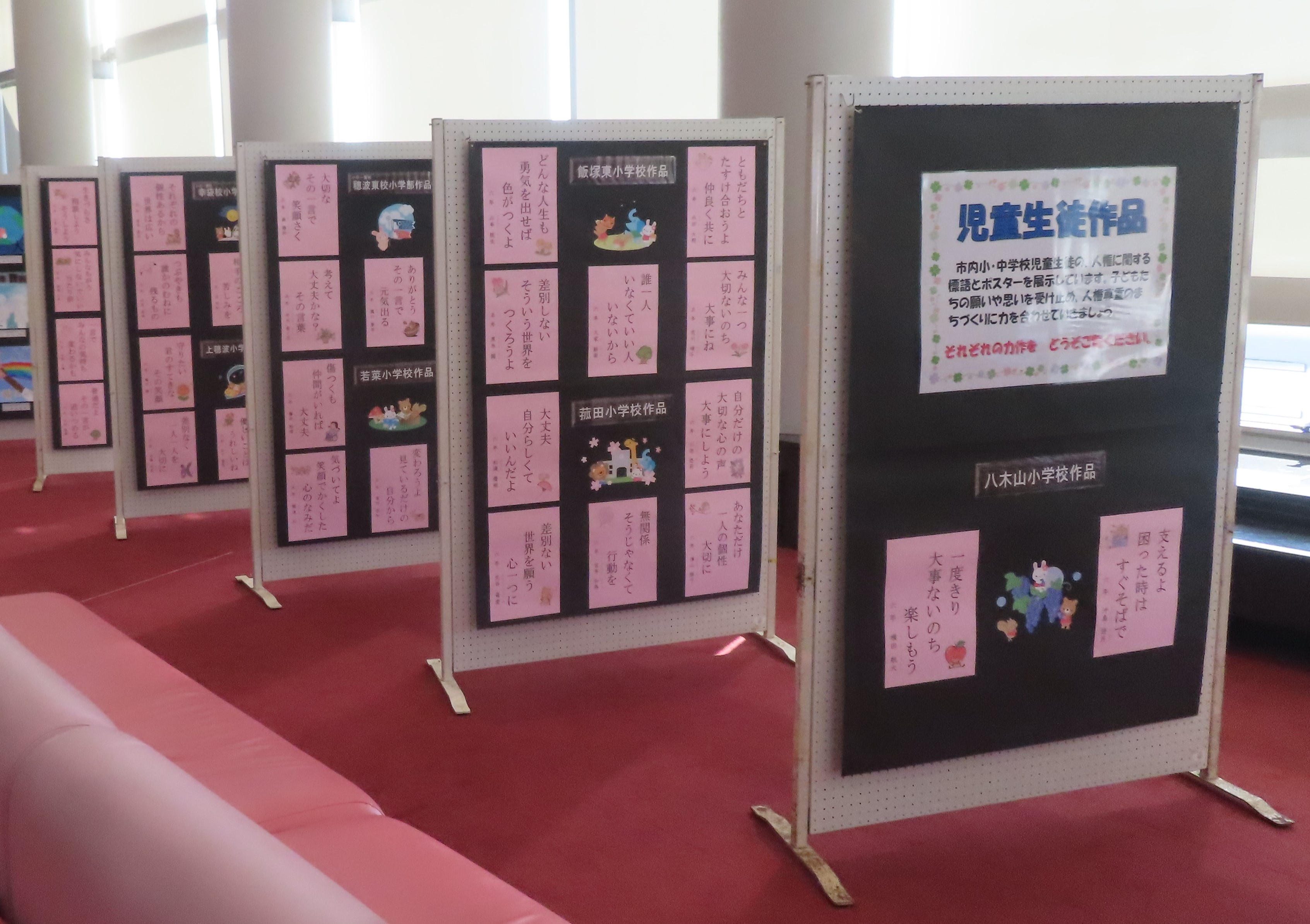 人権標語