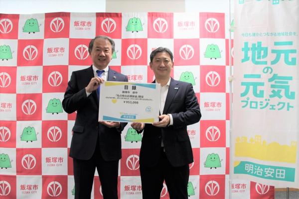 20251028明治安田寄付金贈呈式