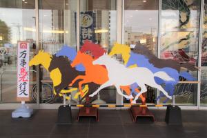 20251214門松と干支飾り2