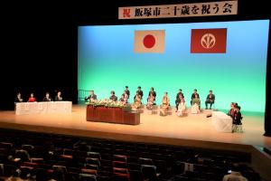 飯塚市二十歳を祝う会2