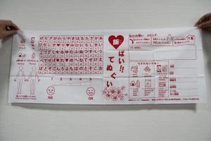 20260213飯ばい手ぬぐい2