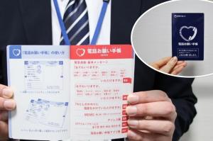 20260225電話お願い手帳2