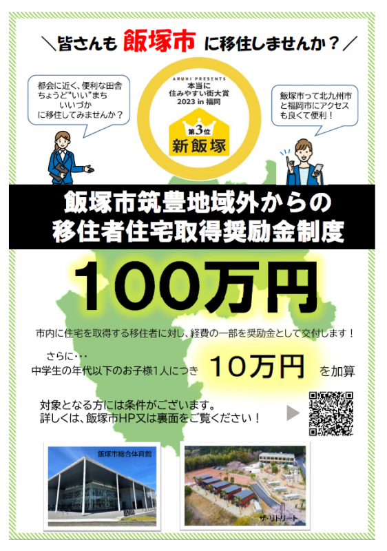 ijuu