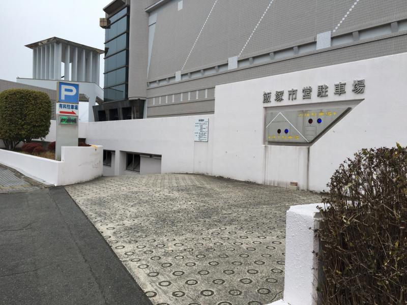 飯塚文化会館駐車場入り口1