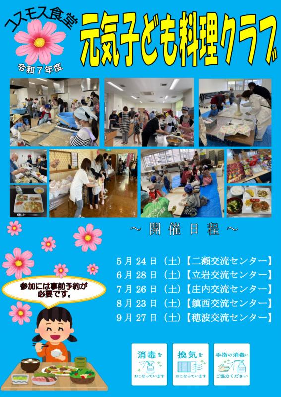 kodomosyokudo1
