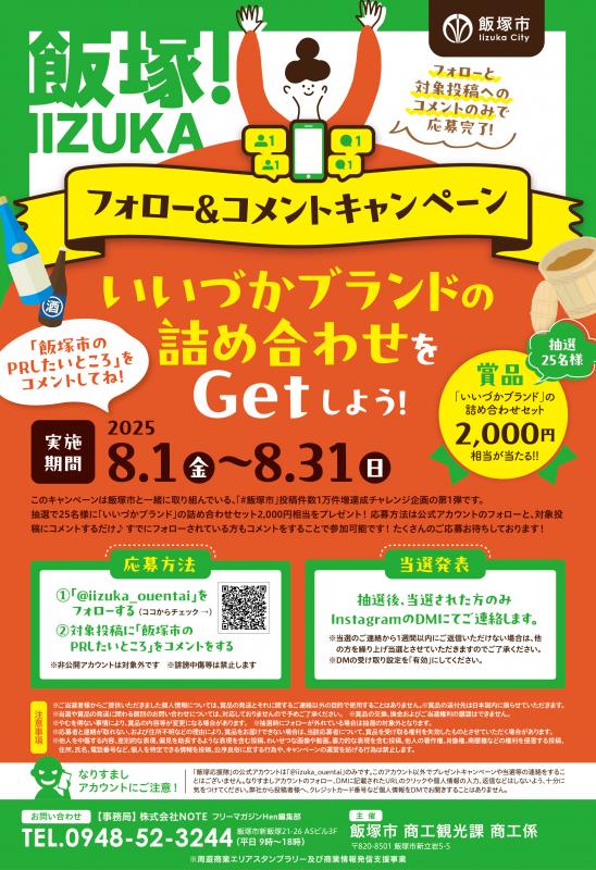 follwcampaign