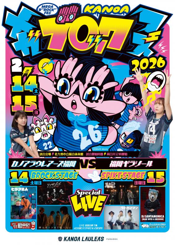 メガブロックフェスポスター