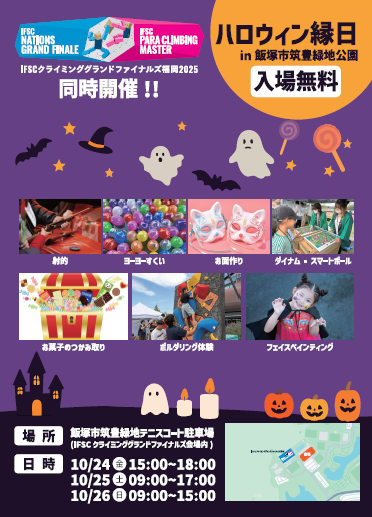 縁日チラシ