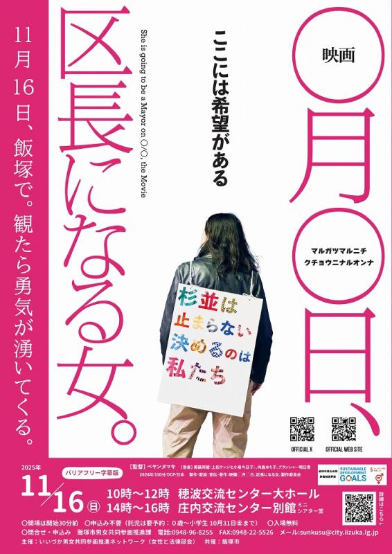 〇月〇日
