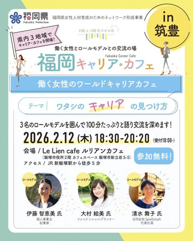 0212ロールモデル