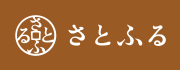 さとふる2