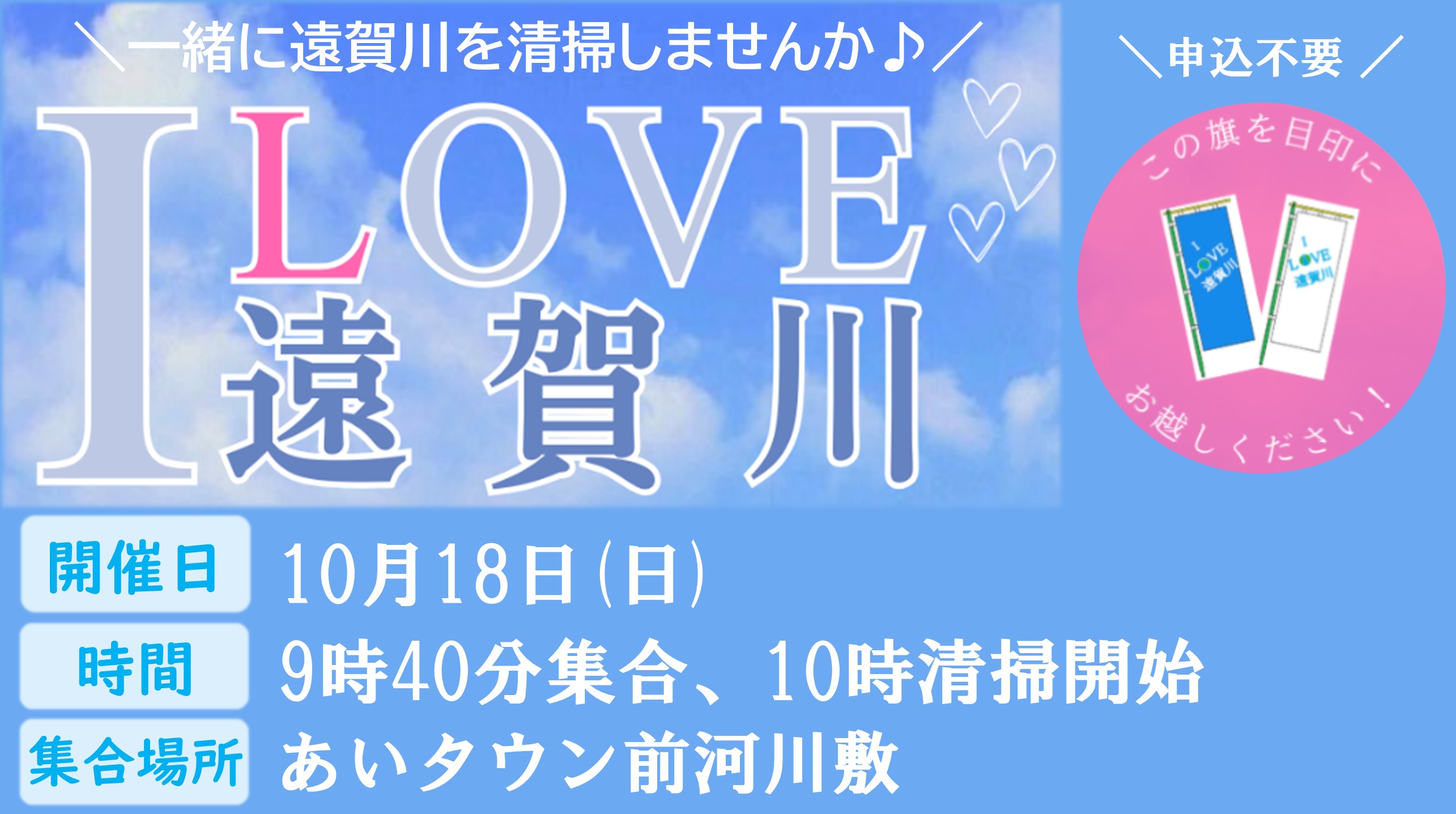 第39回 I LOVE 遠賀川の画像