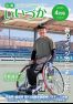 広報いいづか4月号の画像