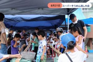 20250831そうめん2