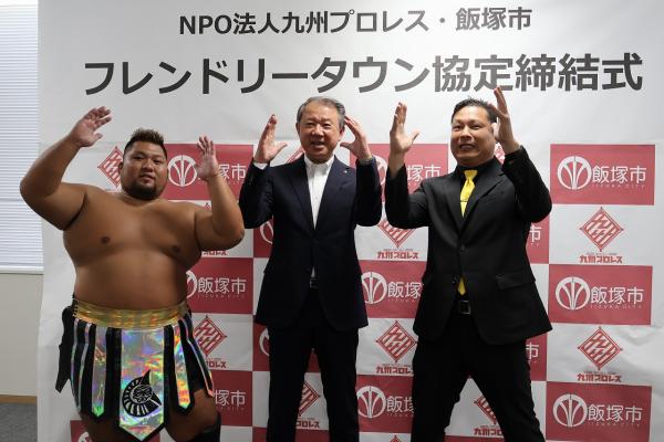 20250729九州プロレスフレンドリータウン協定