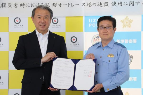 20250714災害協定