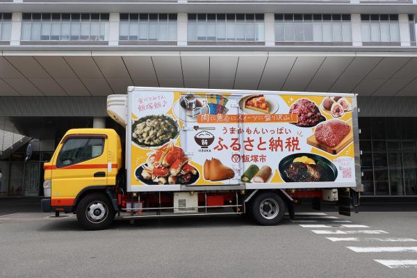 ラッピングカー01