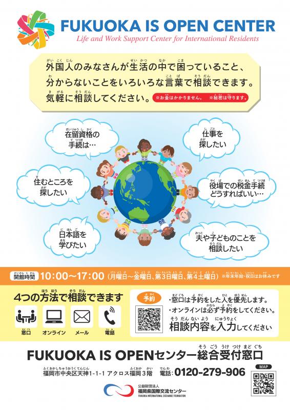 FUKUOKA&nbsp;Is&nbsp;Open&nbsp;センター1