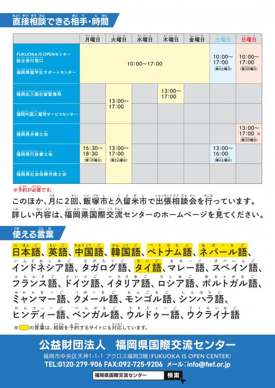 FUKUOKA&nbsp;Is&nbsp;Open&nbsp;センター2