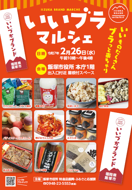 いいブラマルシェを開催しました!の画像1