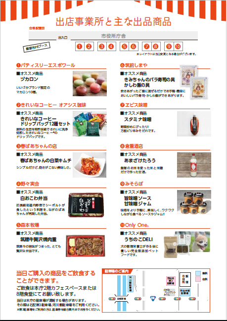 いいブラマルシェを開催しました!の画像2