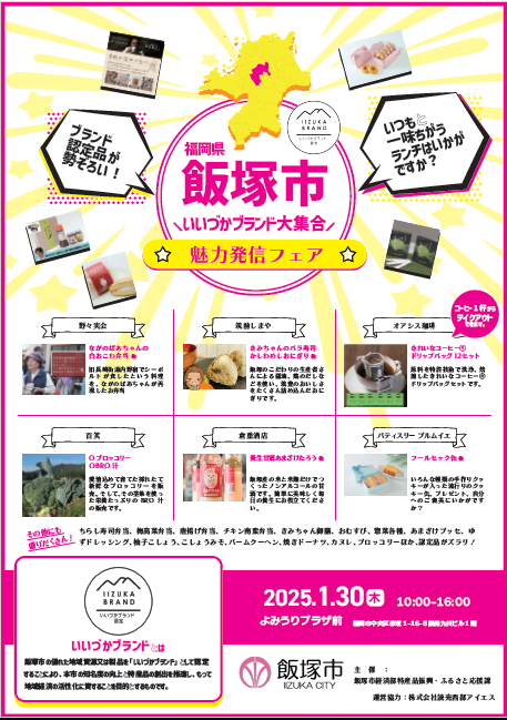 出展事業所の画像1