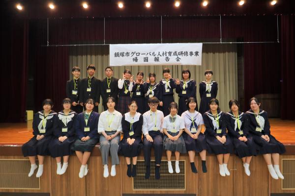 帰国報告会で記念撮影を行う参加生徒たち