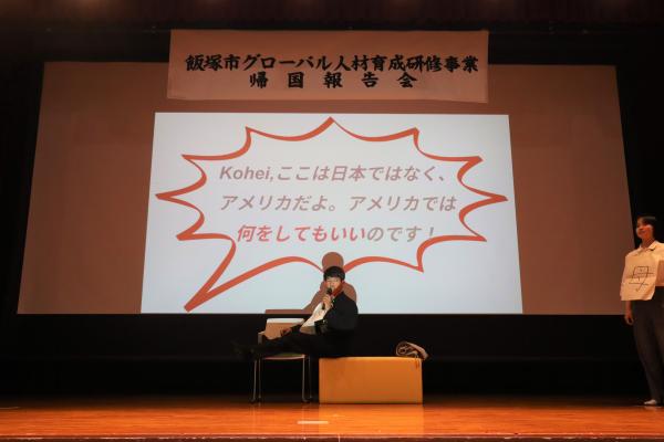 報告会での発表の様子