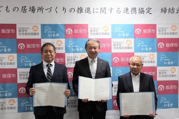 20250327こどもの居場所づくり推進に関する連携協定