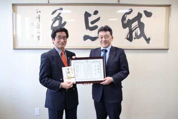 20250319　感謝状