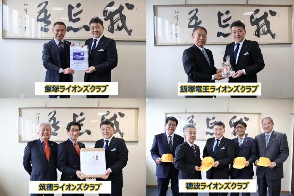 20250318 ライオンズからの寄贈