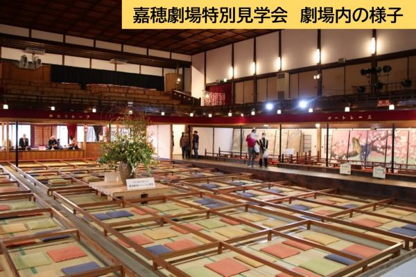 20250302嘉穂劇場