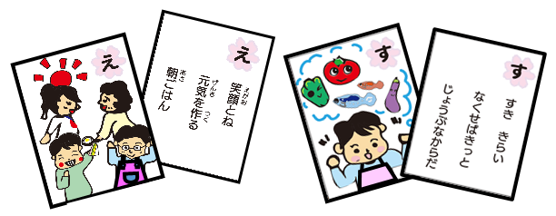 ホームページかるた