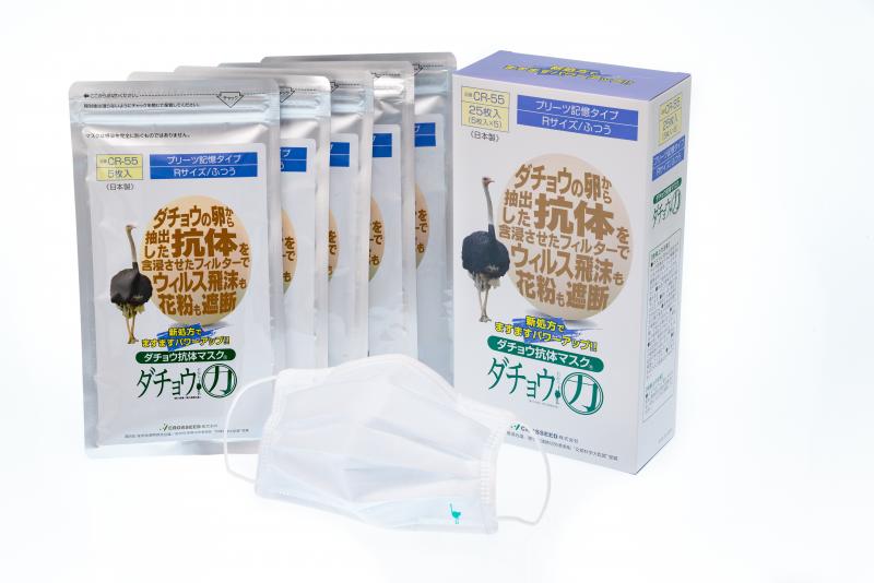 ダチョウ抗体マスク/CROSSEED株式会社の画像