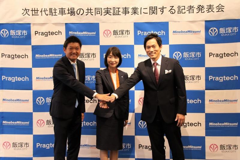 飯塚市、プラグテックとミネベアミツミが飯塚市で次世代駐車場の共同実証事業を開始の画像