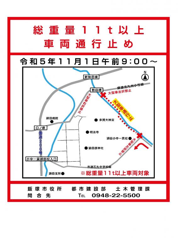 規制期間の画像