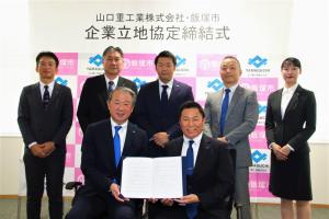 20251014立地協定2