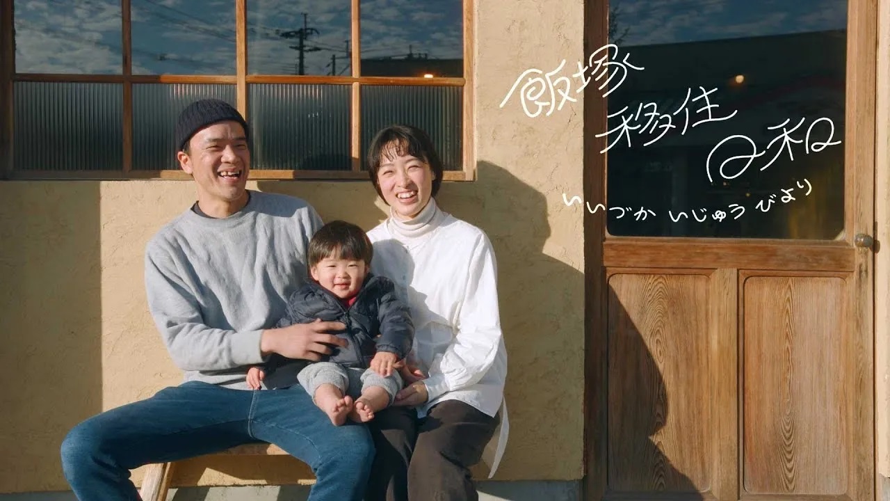 東京都で「移住相談会」（第2回）を開催しますの画像1