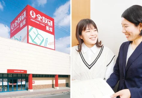 全教研エコール飯塚の画像