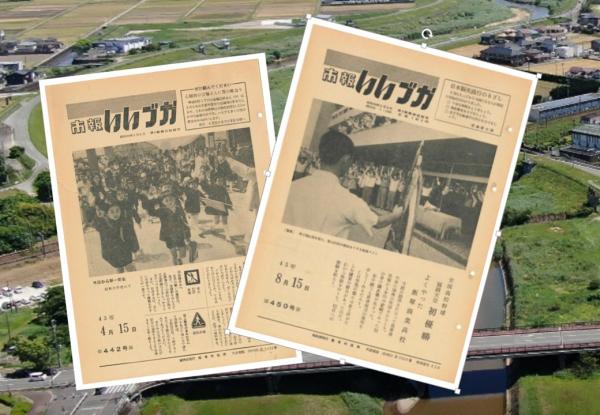 広報いいづかアーカイブ版表紙