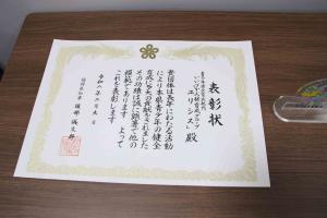賞状