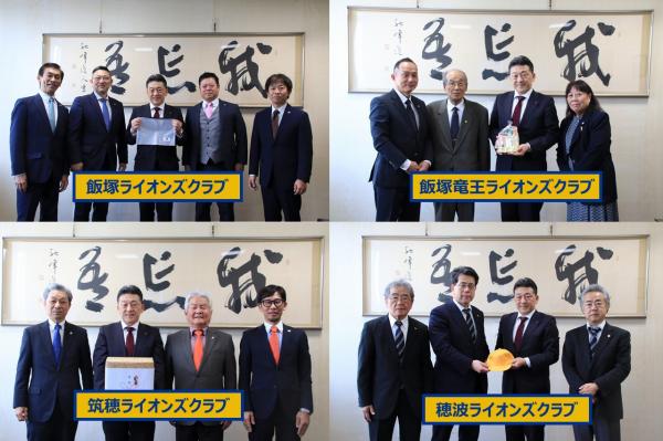 市内4地区ライオンズクラブと桑原教育長との記念写真