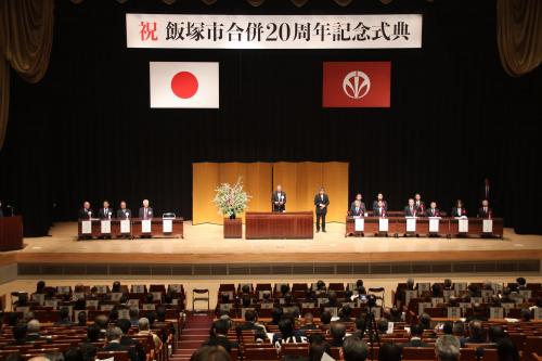 飯塚市合併20周年記念式典