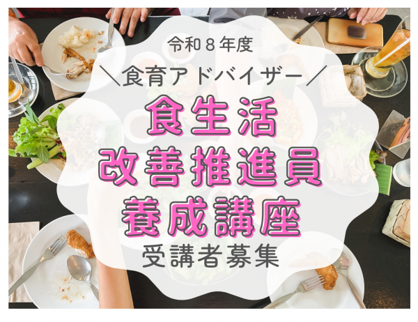 養成案内